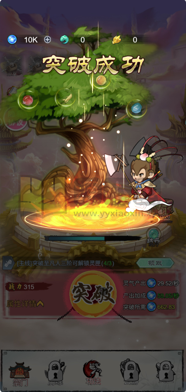 图片[1]-砍树H5游戏【悟空修仙传】网页在线小游戏+源码+搭建教程 - 源小星资源网-游戏源码网-源小星资源网-游戏源码网