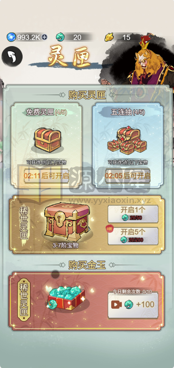 图片[9]-砍树H5游戏【悟空修仙传】网页在线小游戏+源码+搭建教程 - 源小星资源网-游戏源码网-源小星资源网-游戏源码网