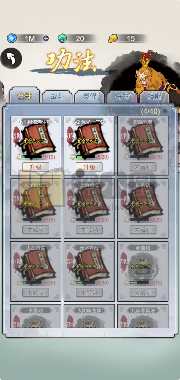 图片[8]-砍树H5游戏【悟空修仙传】网页在线小游戏+源码+搭建教程 - 源小星资源网-游戏源码网-源小星资源网-游戏源码网