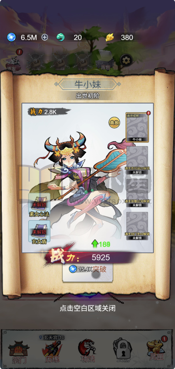 图片[7]-砍树H5游戏【悟空修仙传】网页在线小游戏+源码+搭建教程 - 源小星资源网-游戏源码网-源小星资源网-游戏源码网