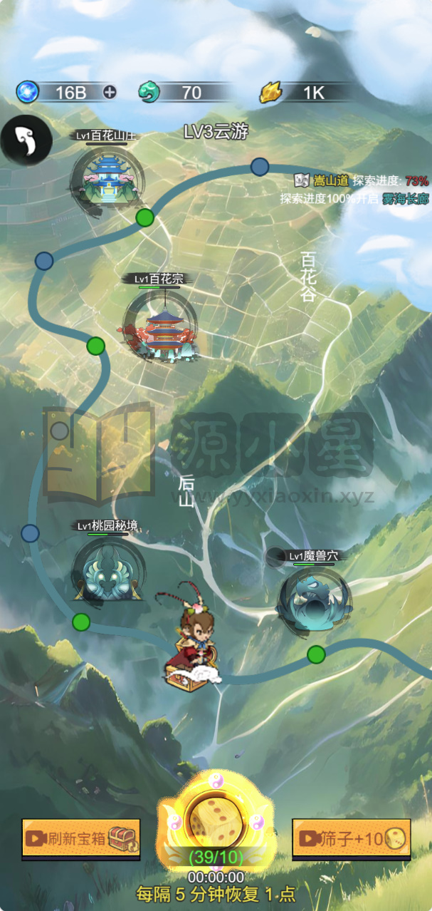 图片[4]-砍树H5游戏【悟空修仙传】网页在线小游戏+源码+搭建教程 - 源小星资源网-游戏源码网-源小星资源网-游戏源码网