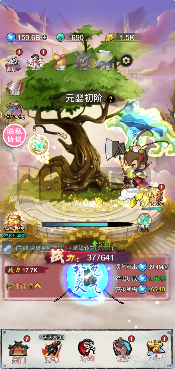 图片[3]-砍树H5游戏【悟空修仙传】网页在线小游戏+源码+搭建教程 - 源小星资源网-游戏源码网-源小星资源网-游戏源码网