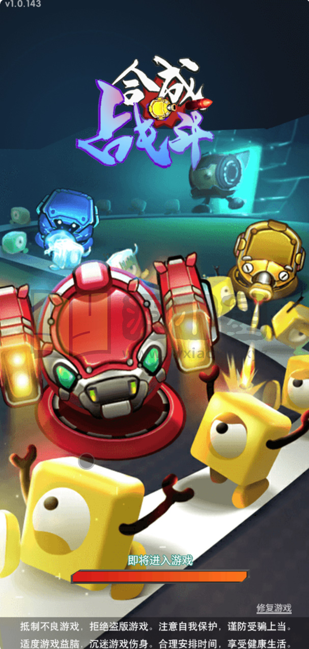 图片[1]-塔防合成H5游戏【合成与战斗】网页在线小游戏+源码+搭建教程 - 源小星资源网-游戏源码网-源小星资源网-游戏源码网