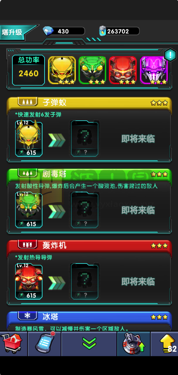 图片[5]-塔防合成H5游戏【合成与战斗】网页在线小游戏+源码+搭建教程 - 源小星资源网-游戏源码网-源小星资源网-游戏源码网