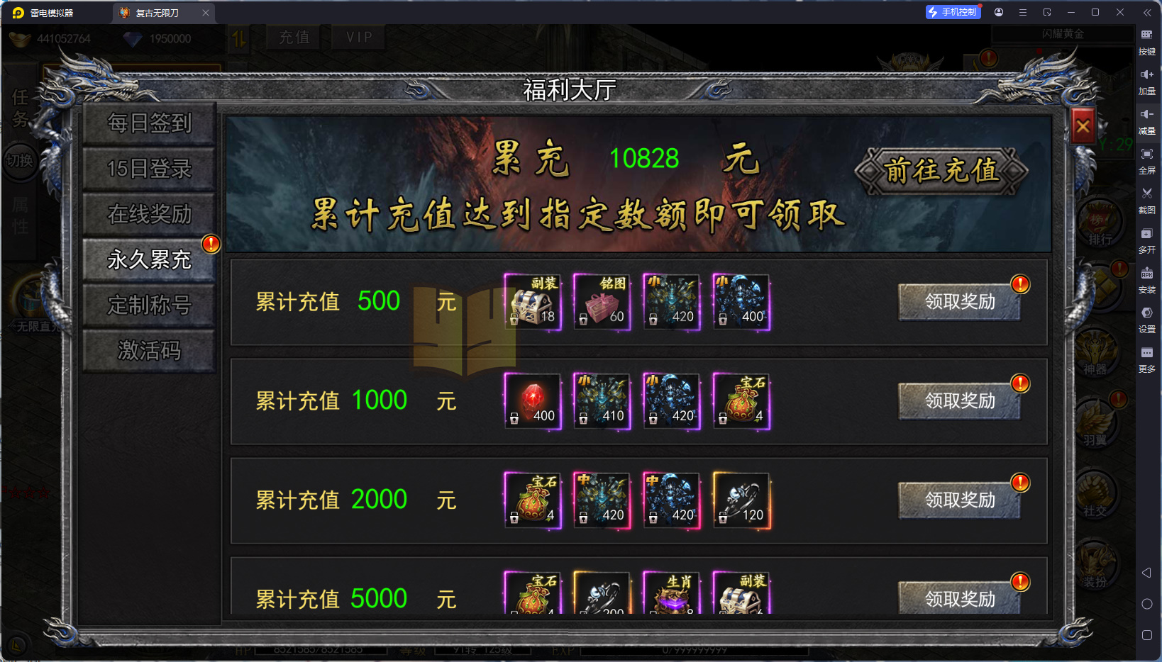 图片[4]-白日门传奇手游【复古无限刀跨服版】Win服务器端+安卓IOS+运营后台+GM后台+搭建教程 - 源小星资源网-游戏源码网-源小星资源网-游戏源码网