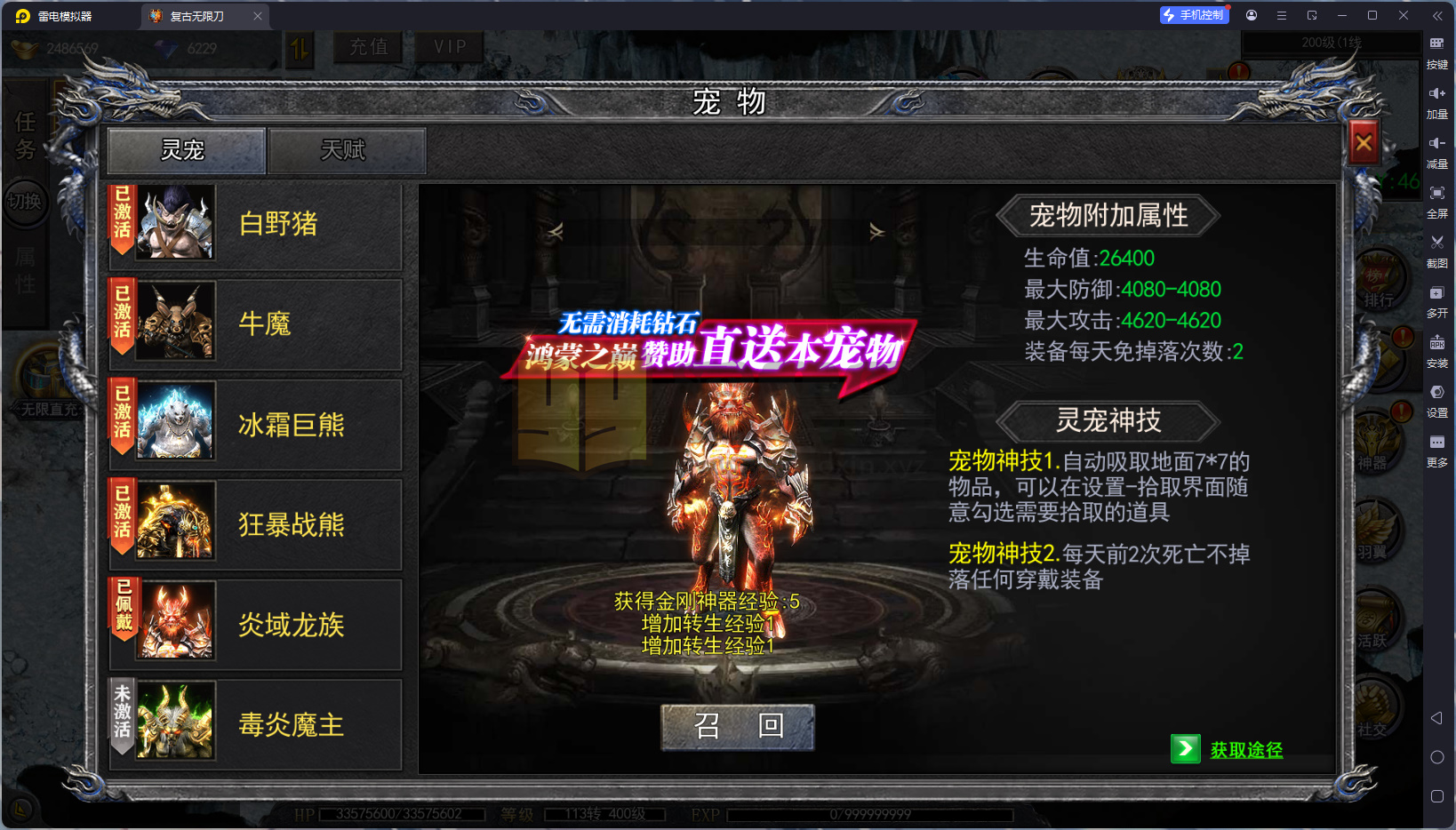 图片[9]-白日门传奇手游【复古无限刀跨服版】Win服务器端+安卓IOS+运营后台+GM后台+搭建教程 - 源小星资源网-游戏源码网-源小星资源网-游戏源码网