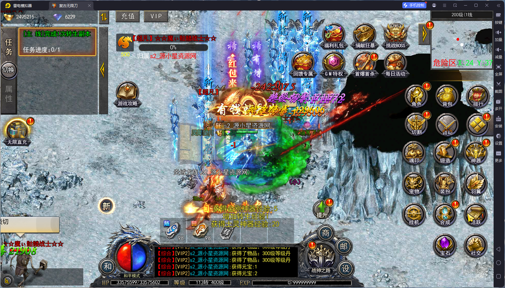 白日门传奇手游【复古无限刀跨服版】Win服务器端+安卓IOS+运营后台+GM后台+搭建教程 - 源小星资源网-游戏源码网-源小星资源网-游戏源码网