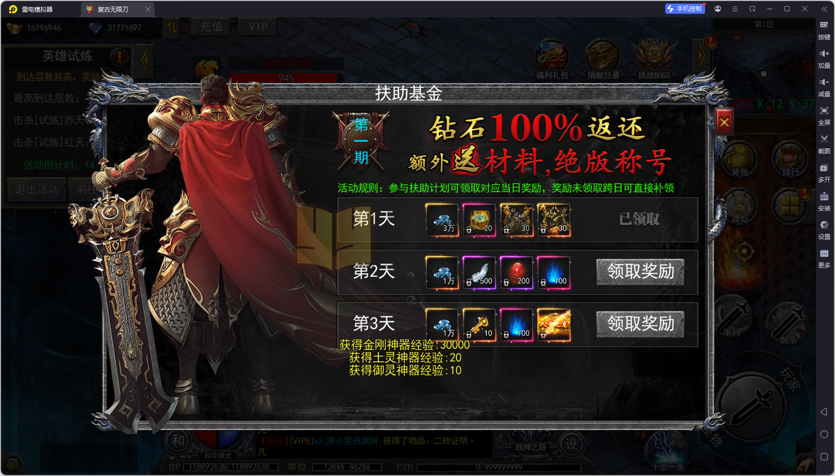 图片[10]-白日门传奇手游【复古无限刀跨服版】Win服务器端+安卓IOS+运营后台+GM后台+搭建教程 - 源小星资源网-游戏源码网-源小星资源网-游戏源码网