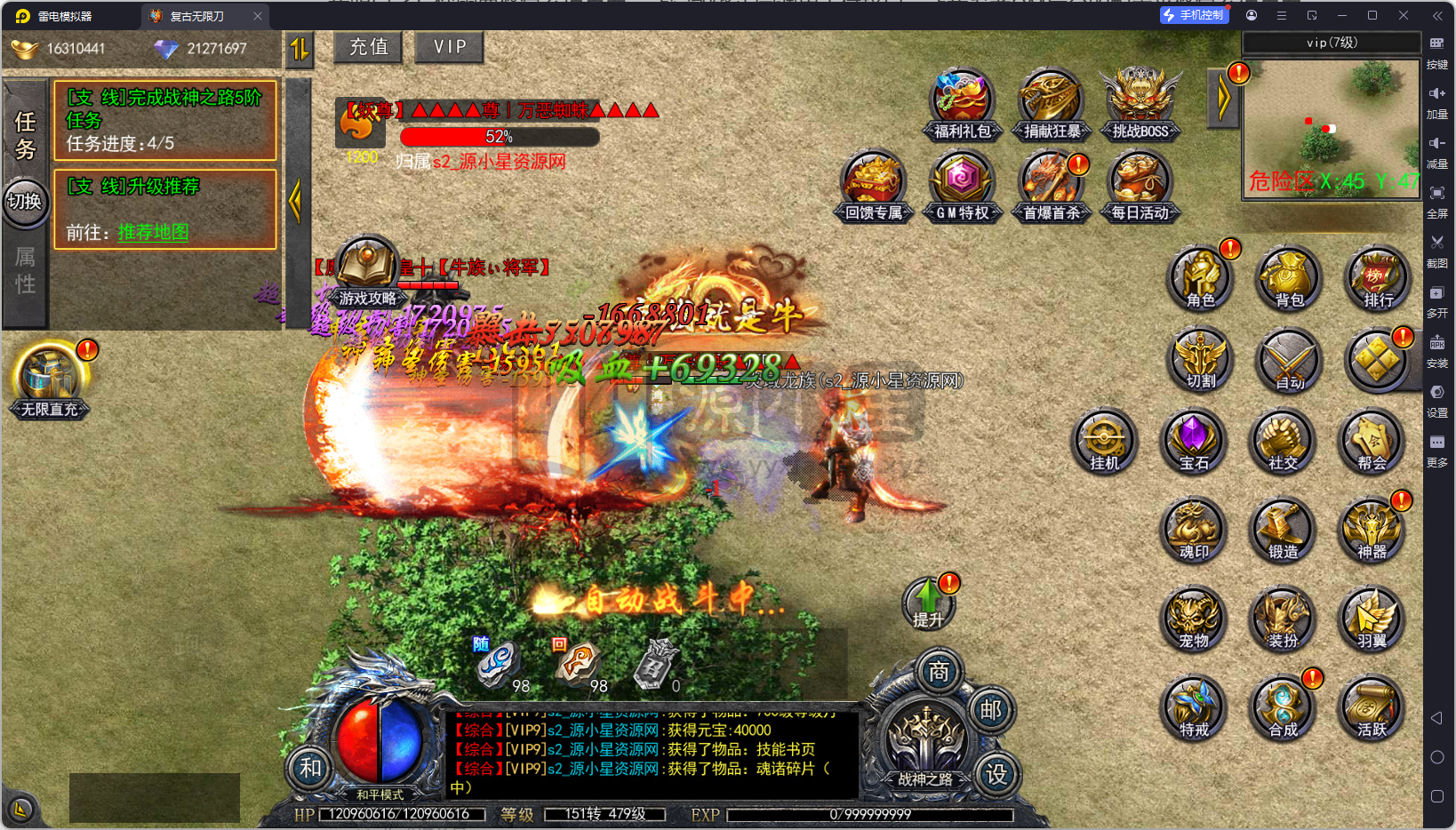 图片[11]-白日门传奇手游【复古无限刀跨服版】Win服务器端+安卓IOS+运营后台+GM后台+搭建教程 - 源小星资源网-游戏源码网-源小星资源网-游戏源码网