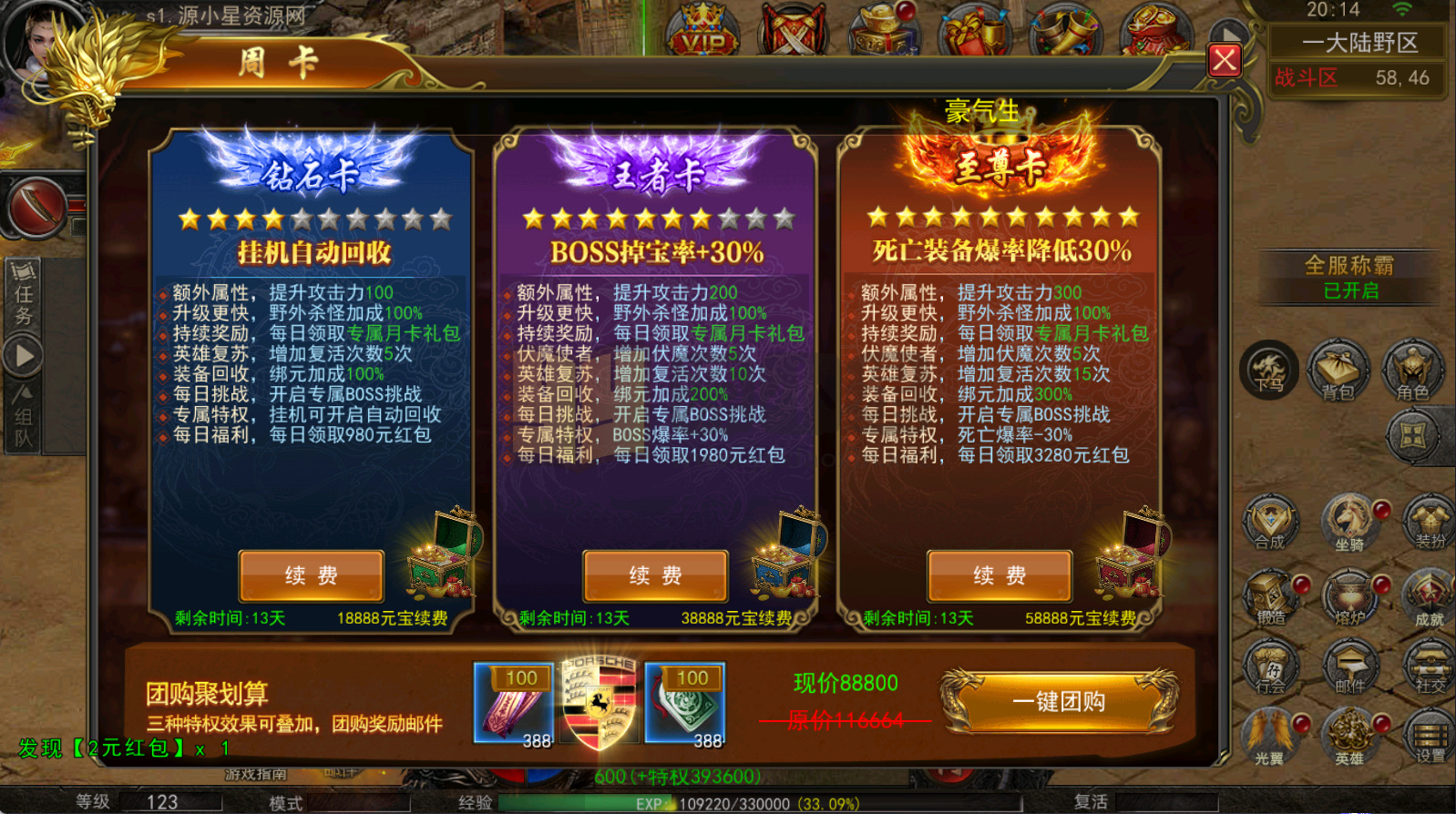 图片[2]-【传奇手游】【骷髅传奇三职业三大陆】+安卓客户端+幽冥引擎服务端+网页GM后台+搭建教程 - 源小星资源网-游戏源码网-源小星资源网-游戏源码网