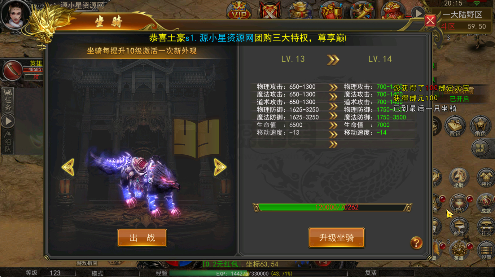 图片[4]-【传奇手游】【骷髅传奇三职业三大陆】+安卓客户端+幽冥引擎服务端+网页GM后台+搭建教程 - 源小星资源网-游戏源码网-源小星资源网-游戏源码网