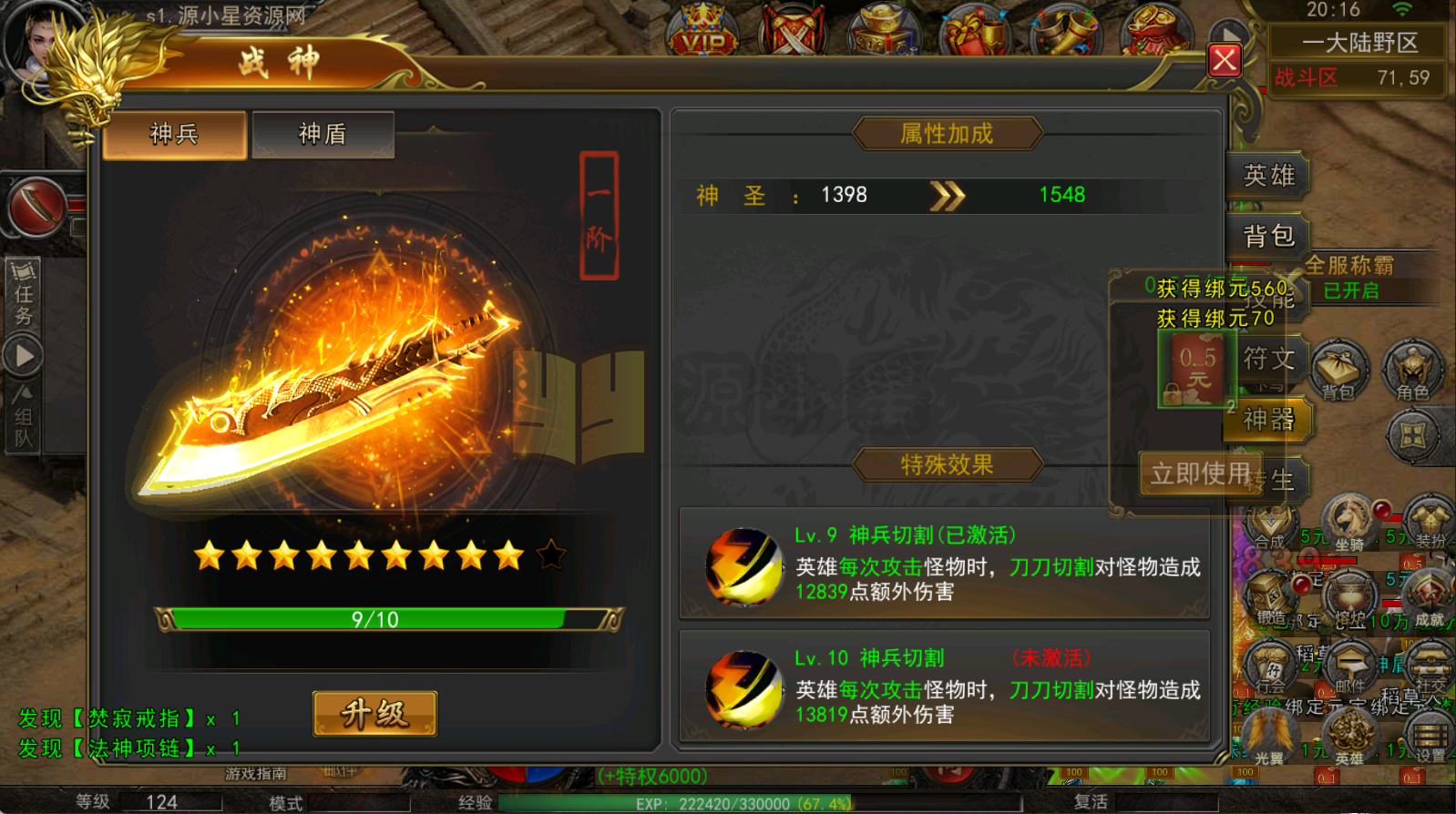 图片[5]-【传奇手游】【骷髅传奇三职业三大陆】+安卓客户端+幽冥引擎服务端+网页GM后台+搭建教程 - 源小星资源网-游戏源码网-源小星资源网-游戏源码网