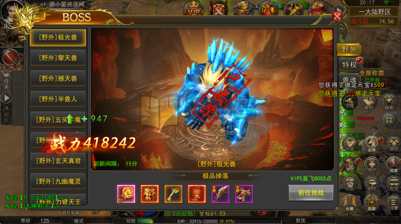 图片[6]-【传奇手游】【骷髅传奇三职业三大陆】+安卓客户端+幽冥引擎服务端+网页GM后台+搭建教程 - 源小星资源网-游戏源码网-源小星资源网-游戏源码网