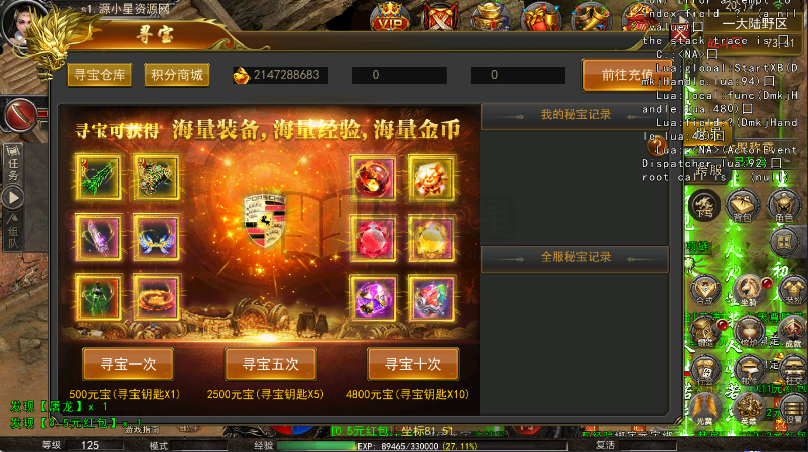 图片[7]-【传奇手游】【骷髅传奇三职业三大陆】+安卓客户端+幽冥引擎服务端+网页GM后台+搭建教程 - 源小星资源网-游戏源码网-源小星资源网-游戏源码网