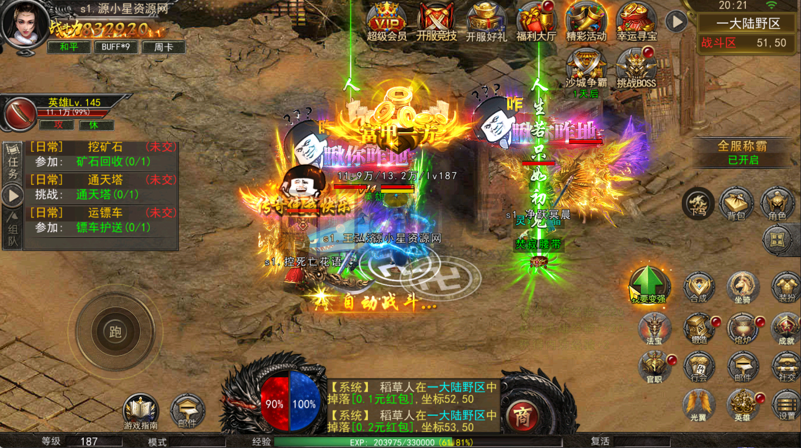 【传奇手游】【骷髅传奇三职业三大陆】+安卓客户端+幽冥引擎服务端+网页GM后台+搭建教程 - 源小星资源网-游戏源码网-源小星资源网-游戏源码网