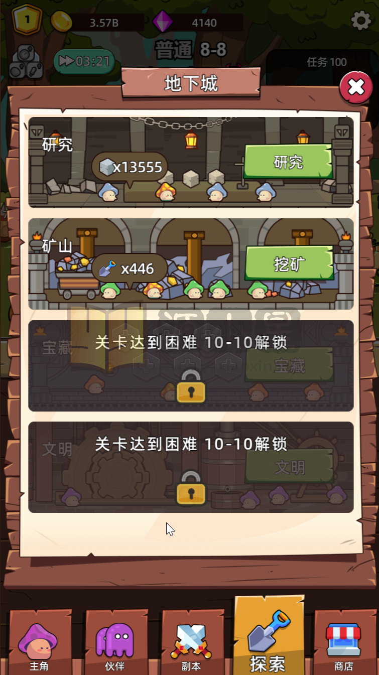 图片[4]-RPG闯关H5游戏【磨叽蘑菇】网页在线小游戏+源码+搭建教程 - 源小星资源网-游戏源码网-源小星资源网-游戏源码网