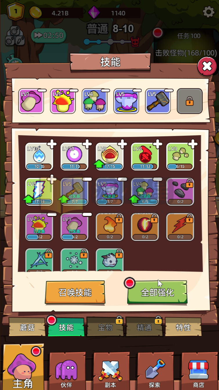 图片[9]-RPG闯关H5游戏【磨叽蘑菇】网页在线小游戏+源码+搭建教程 - 源小星资源网-游戏源码网-源小星资源网-游戏源码网