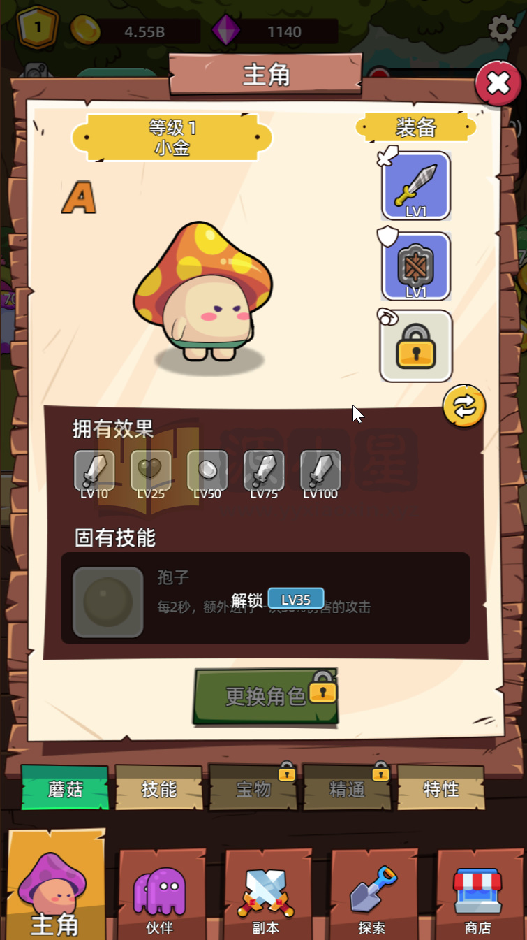 图片[11]-RPG闯关H5游戏【磨叽蘑菇】网页在线小游戏+源码+搭建教程 - 源小星资源网-游戏源码网-源小星资源网-游戏源码网