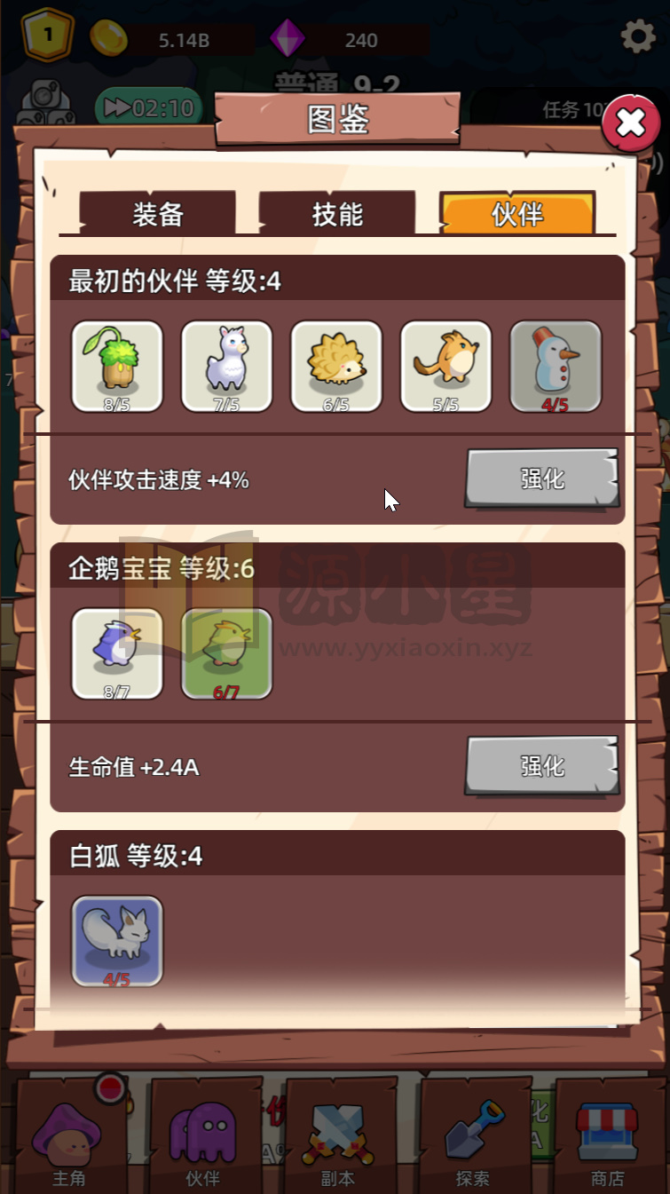 图片[15]-RPG闯关H5游戏【磨叽蘑菇】网页在线小游戏+源码+搭建教程 - 源小星资源网-游戏源码网-源小星资源网-游戏源码网