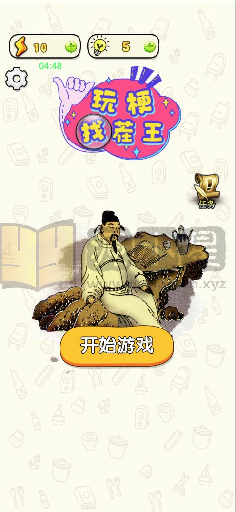 图片[1]-找茬H5游戏【玩梗找茬王】网页在线小游戏+源码+搭建教程 - 源小星资源网-游戏源码网-源小星资源网-游戏源码网