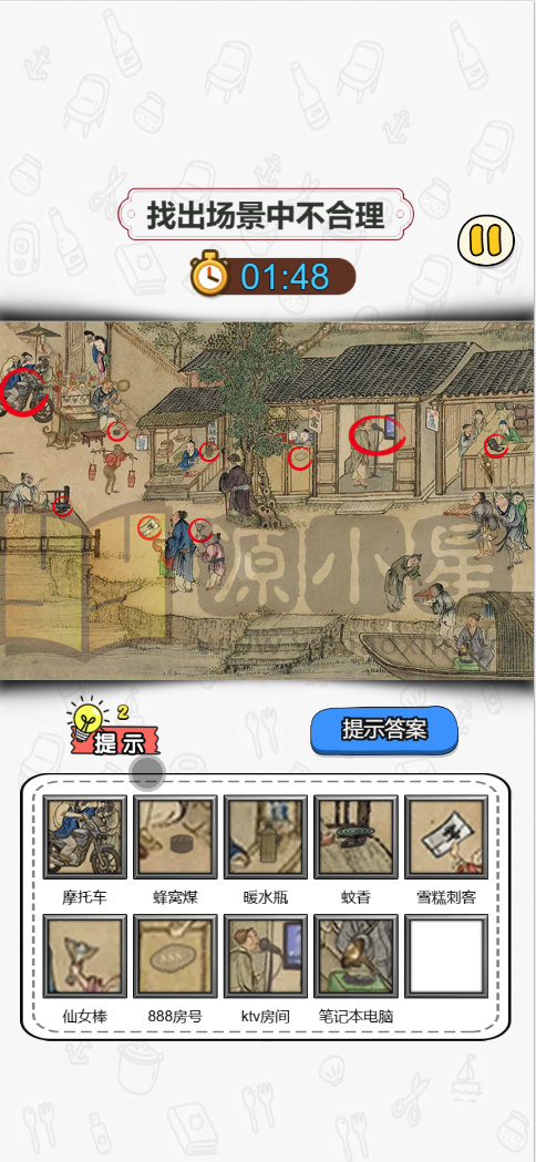 图片[2]-找茬H5游戏【玩梗找茬王】网页在线小游戏+源码+搭建教程 - 源小星资源网-游戏源码网-源小星资源网-游戏源码网