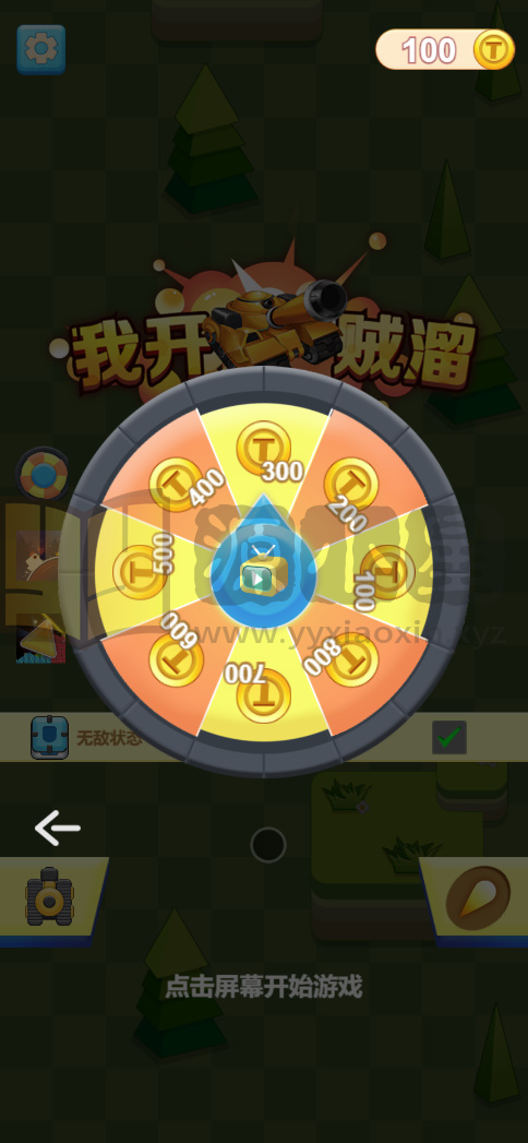 图片[6]-休闲消除H5游戏【我开坦克贼溜】网页在线小游戏+源码+搭建教程 - 源小星资源网-游戏源码网-源小星资源网-游戏源码网