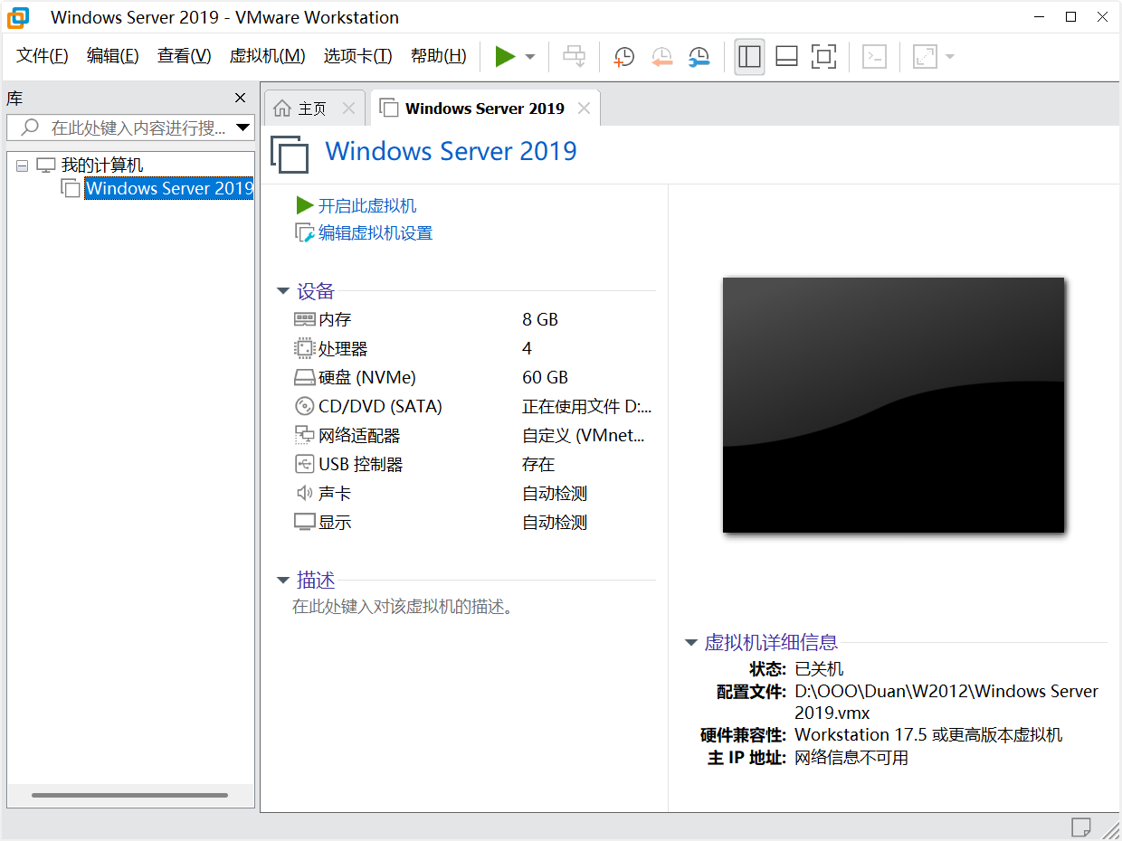 VM虚拟机镜像免安装版本-Centos7.6/W2012/W2019系统 - 源小星资源网-游戏源码网-源小星资源网-游戏源码网