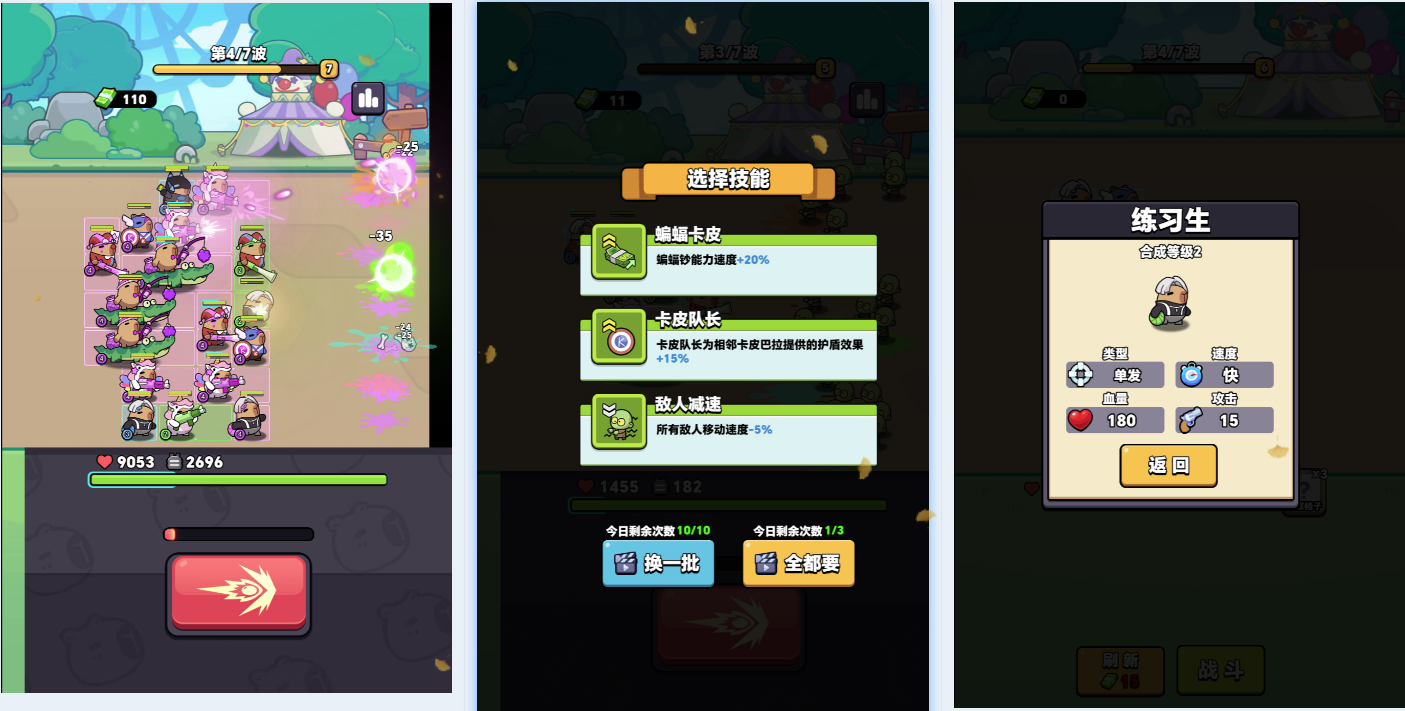 合成塔防H5游戏【出发吧卡皮巴拉】网页在线小游戏+源码 - 源小星资源网-游戏源码网-源小星资源网-游戏源码网