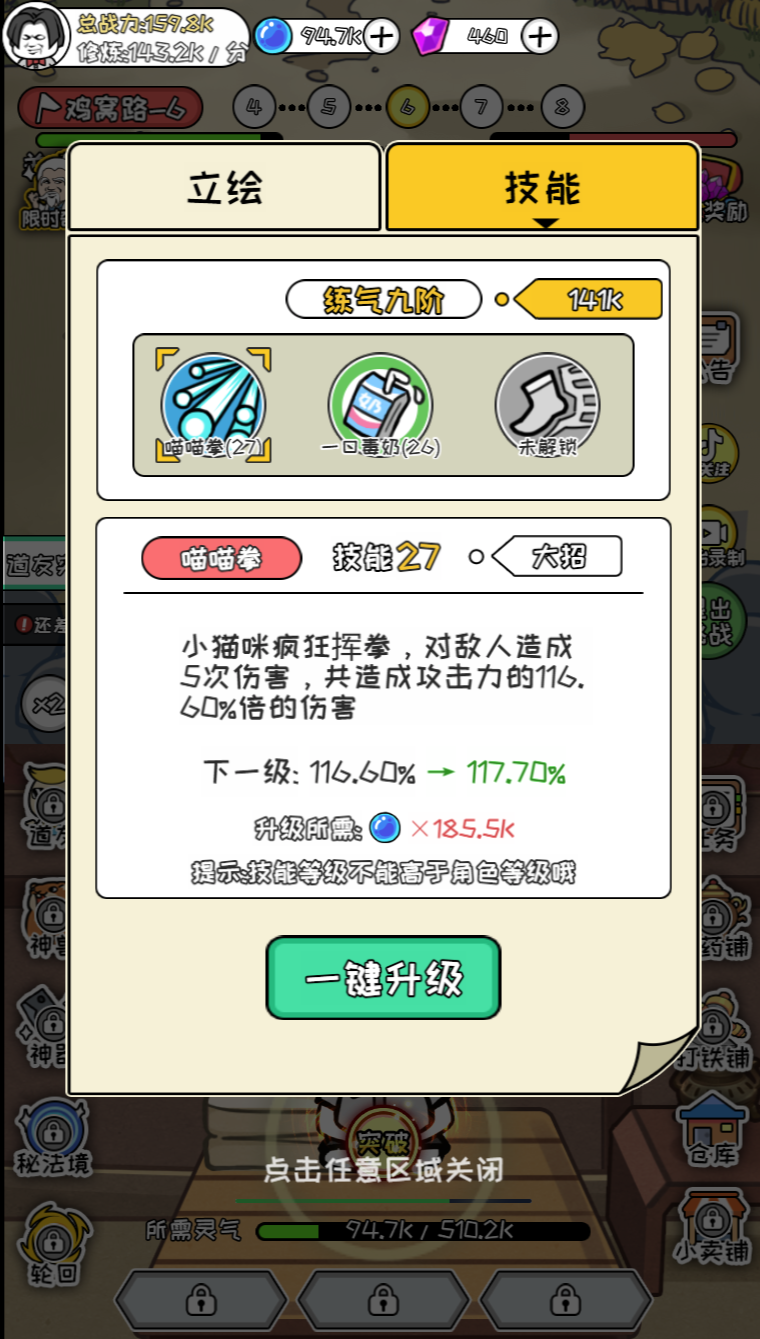 图片[6]-修真养成H5游戏【沙雕修真模拟器】网页在线小游戏+源码 - 源小星资源网-游戏源码网-源小星资源网-游戏源码网