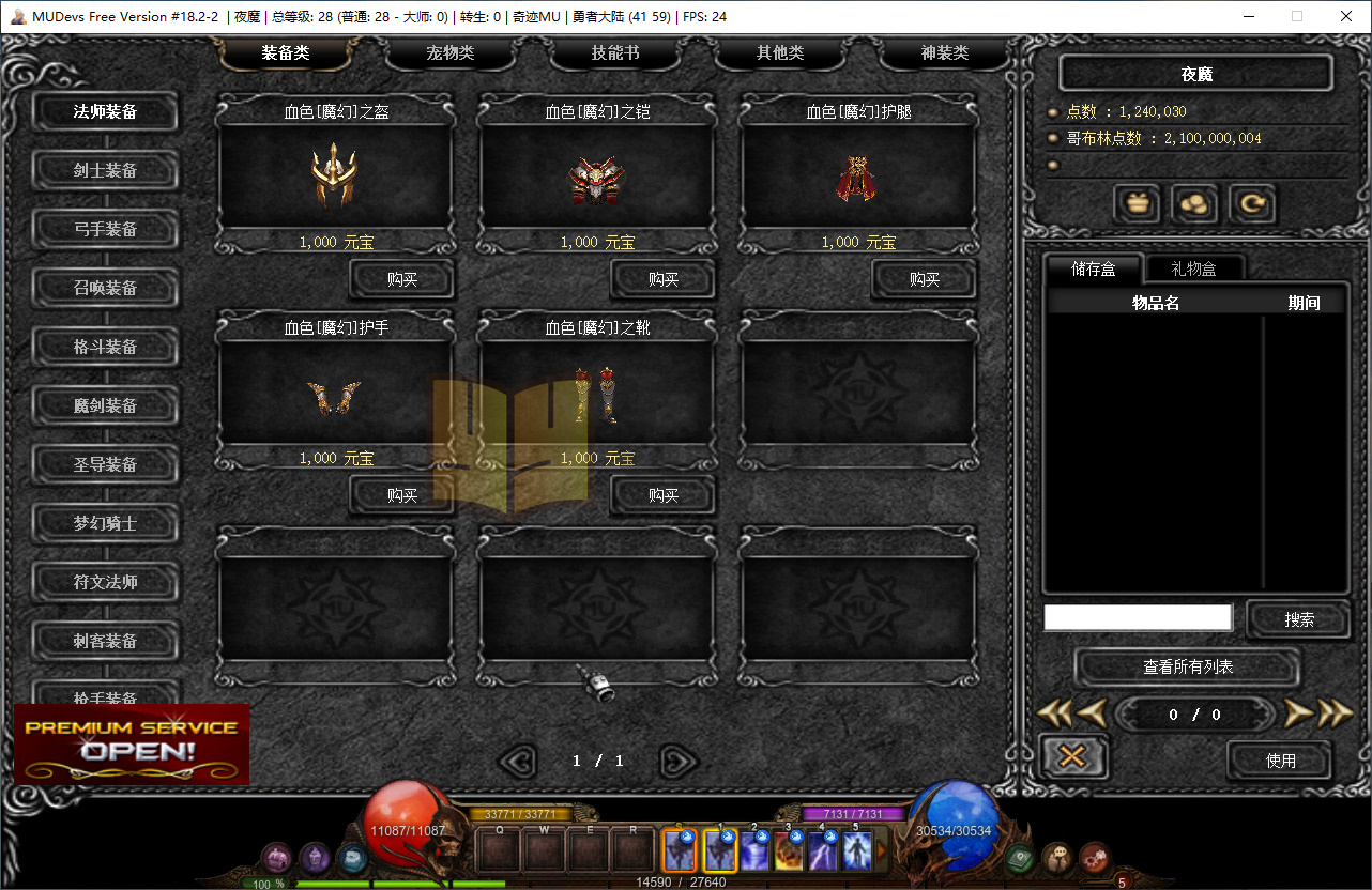 图片[4]-奇迹端游【MU18单机版】Win服务器端+PC客户端+GM工具+搭建教程 - 源小星资源网-游戏源码网-源小星资源网-游戏源码网