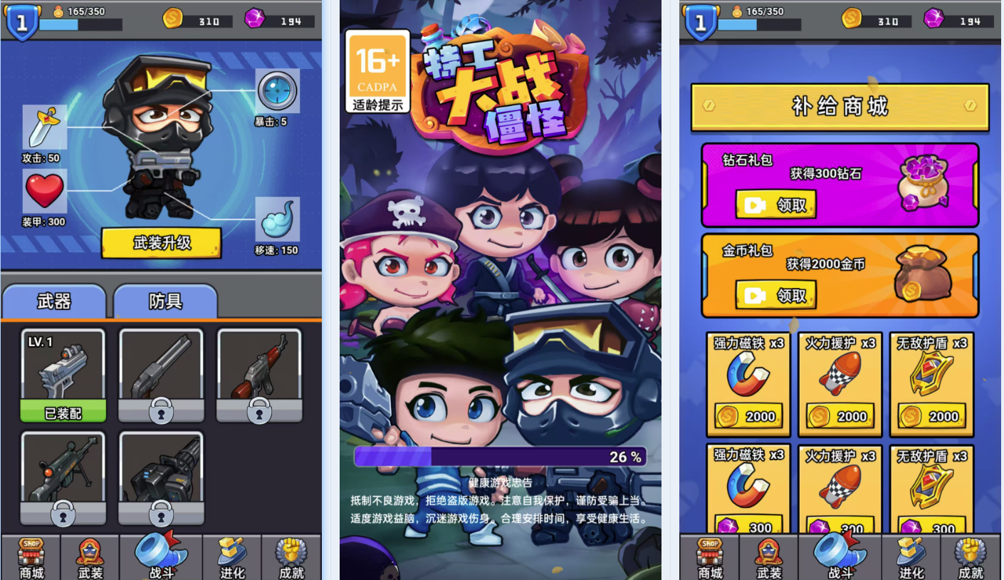 割草H5游戏【特工大战僵怪】网页在线小游戏+源码+搭建教程 - 源小星资源网-游戏源码网-源小星资源网-游戏源码网