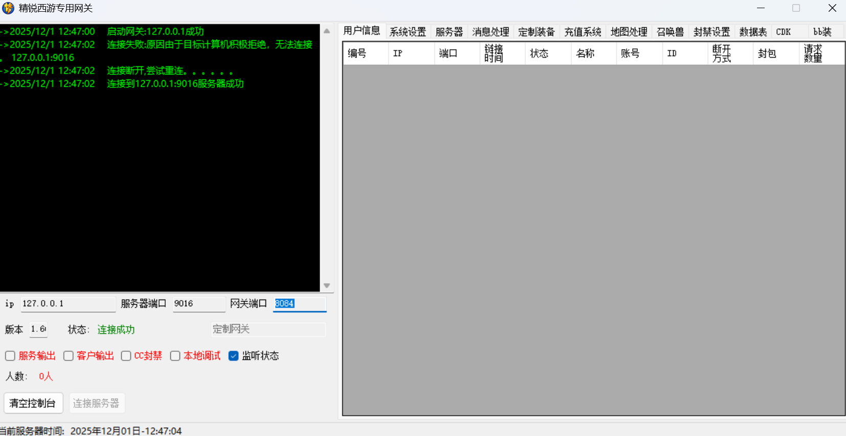图片[13]-GGE2互通西游【精锐大梦西游】Win服务端+安卓/PC端+独家助战组队+全套攻略+全套源码+搭建教程 - 源小星资源网-游戏源码网-源小星资源网-游戏源码网
