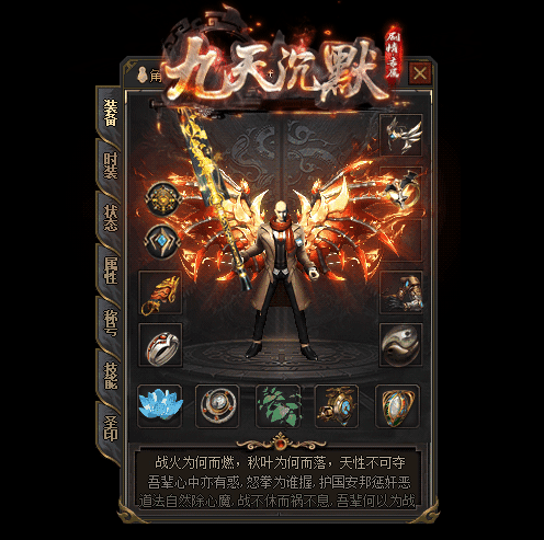 图片[1]-翎风引擎传奇端游【九天沉默永恒之巅11大陆剧情服】Win服务器端+PC客户端+假人陪玩+宣传首页+玩法攻略+搭建教程 - 源小星资源网-游戏源码网-源小星资源网-游戏源码网