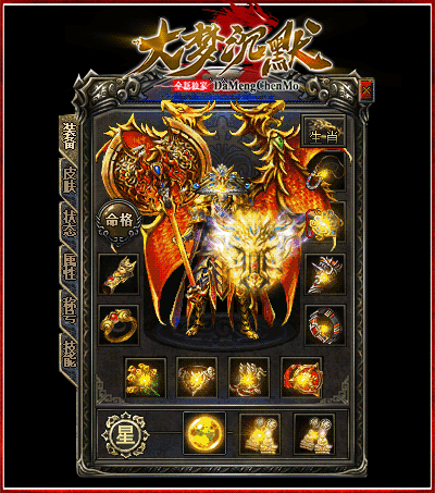 图片[9]-翎风引擎传奇端游【1.76大梦沉默】Win服务器端+PC客户端+假人陪玩+宣传首页+玩法攻略+搭建教程 - 源小星资源网-游戏源码网-源小星资源网-游戏源码网