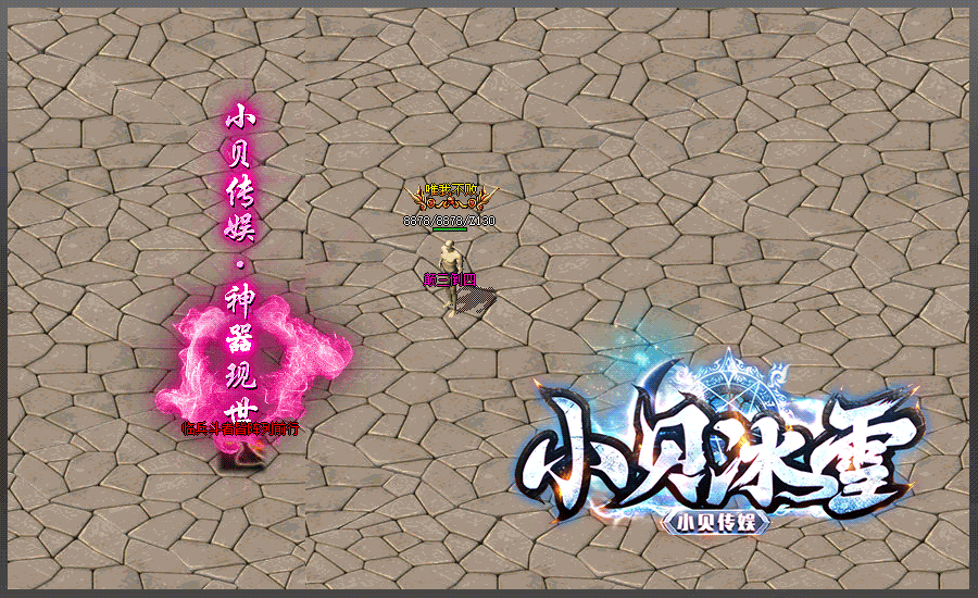 图片[10]-翎风引擎传奇端游【小贝冰雪单职业】Win服务器端+PC客户端+宣传首页+搭建教程 - 源小星资源网-游戏源码网-源小星资源网-游戏源码网