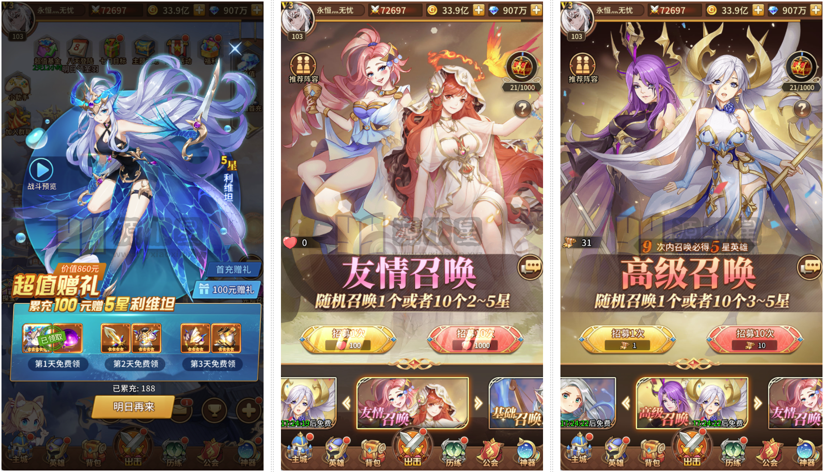 卡牌回合手游【新暗刑天3333级灵魂技快乐币内购版】Linux服务器端+安卓+每日福利后台+CDK授权后台+搭建教程 - 源小星资源网-游戏源码网-源小星资源网-游戏源码网