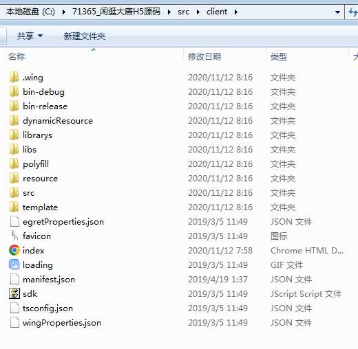 闲逛隋唐H5全套源码+客户端打包视频 - 源小星资源网-游戏源码网-源小星资源网-游戏源码网