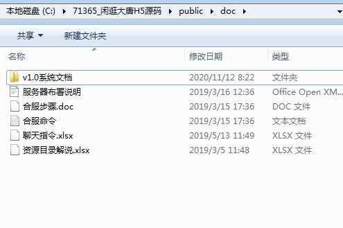 图片[4]-闲逛隋唐H5全套源码+客户端打包视频 - 源小星资源网-游戏源码网-源小星资源网-游戏源码网