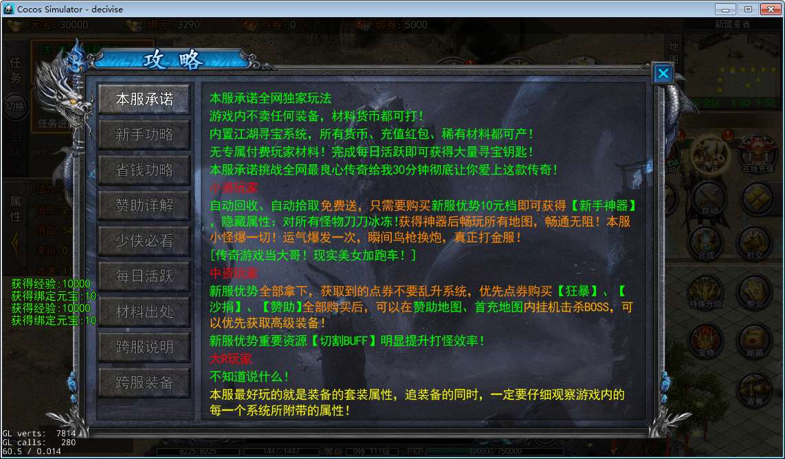 图片[4]-白日门快刀江湖2全套源码(客户端源码+服务端源码+GS源码+工具源码+本地测试端) - 源小星资源网-游戏源码网-源小星资源网-游戏源码网