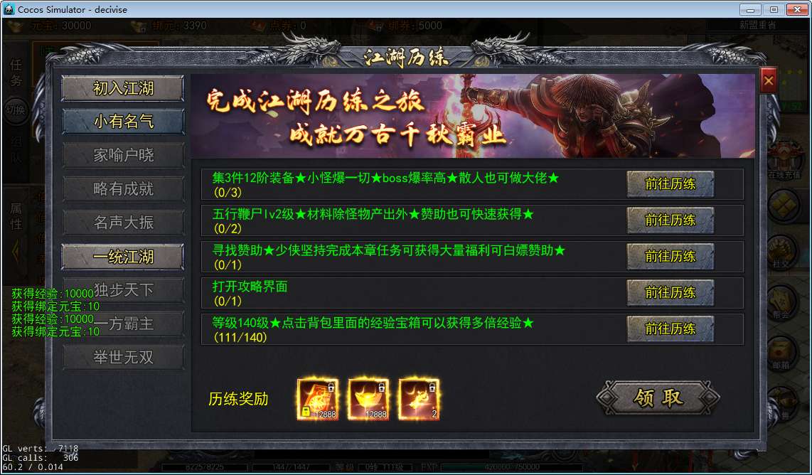 图片[6]-白日门快刀江湖2全套源码(客户端源码+服务端源码+GS源码+工具源码+本地测试端) - 源小星资源网-游戏源码网-源小星资源网-游戏源码网