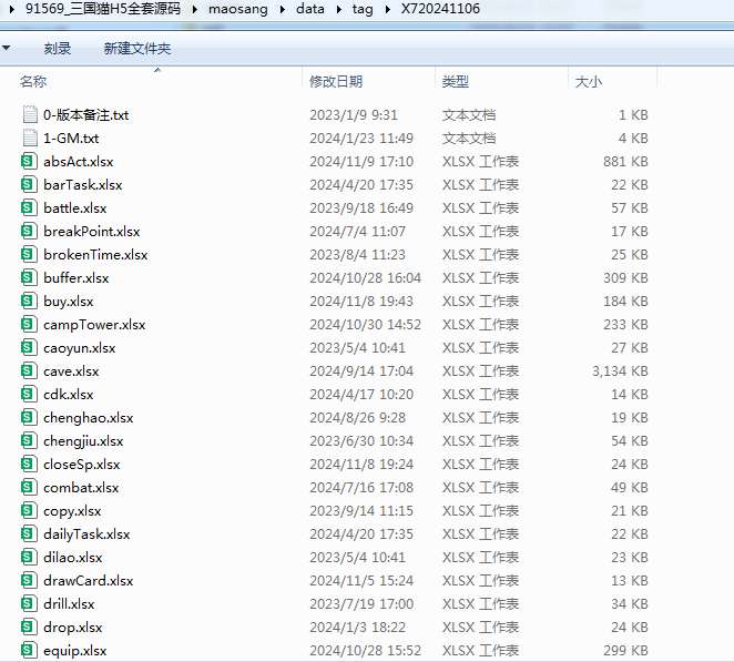 图片[3]-三国猫H5全套源码(前端+后端) - 源小星资源网-游戏源码网-源小星资源网-游戏源码网