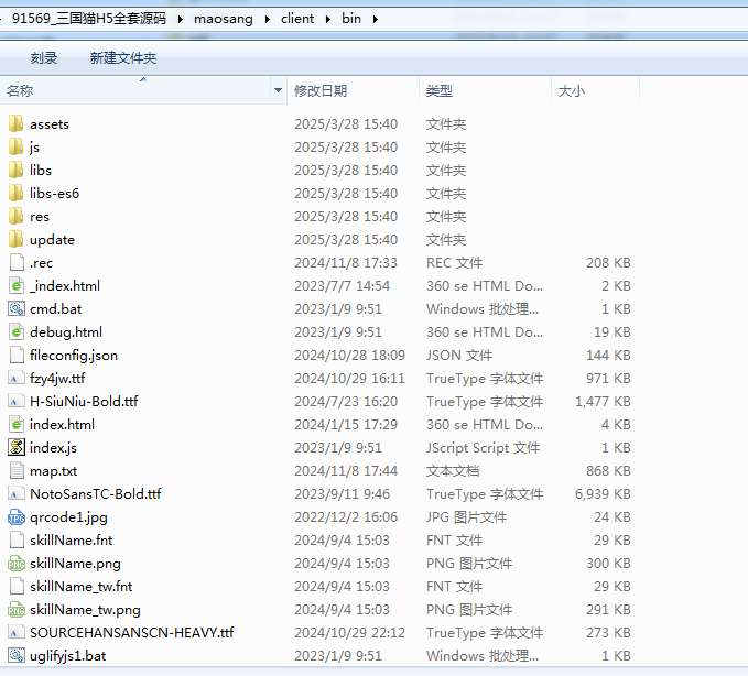 图片[4]-三国猫H5全套源码(前端+后端) - 源小星资源网-游戏源码网-源小星资源网-游戏源码网