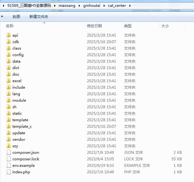 图片[6]-三国猫H5全套源码(前端+后端) - 源小星资源网-游戏源码网-源小星资源网-游戏源码网