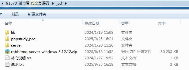 图片[3]-剑与盾H5全套源码(前端+后端+本地调试) - 源小星资源网-游戏源码网-源小星资源网-游戏源码网