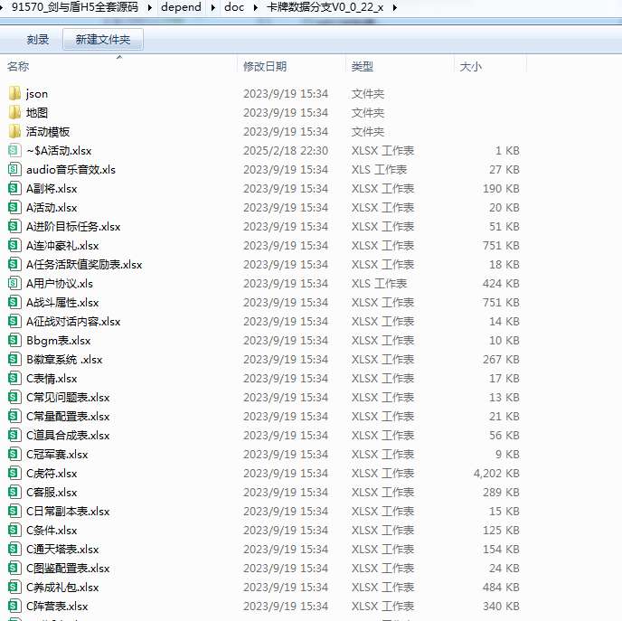 图片[7]-剑与盾H5全套源码(前端+后端+本地调试) - 源小星资源网-游戏源码网-源小星资源网-游戏源码网