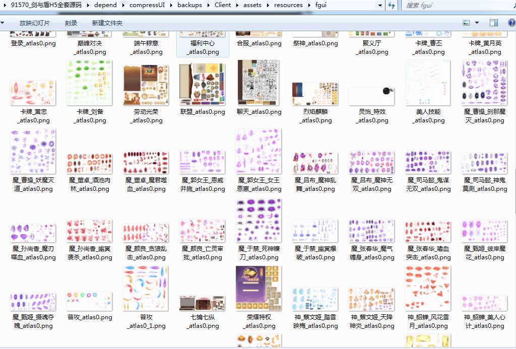 剑与盾H5全套源码(前端+后端+本地调试) - 源小星资源网-游戏源码网-源小星资源网-游戏源码网
