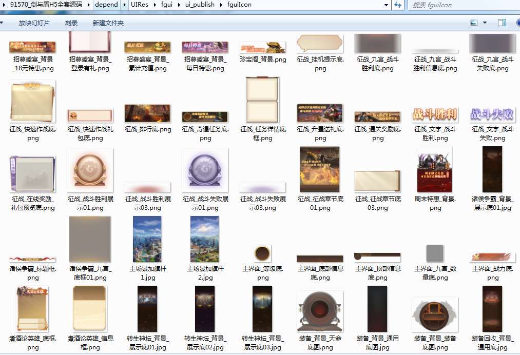 图片[10]-剑与盾H5全套源码(前端+后端+本地调试) - 源小星资源网-游戏源码网-源小星资源网-游戏源码网