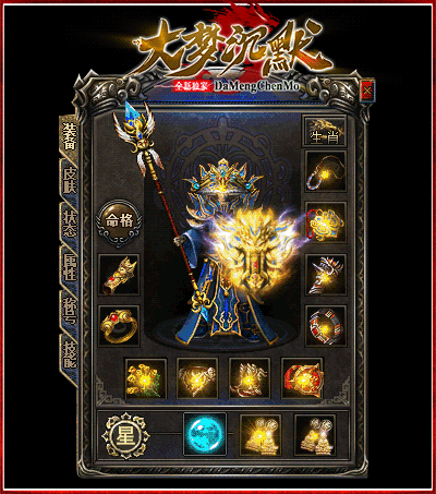 图片[8]-翎风引擎传奇端游【1.76大梦沉默】Win服务器端+PC客户端+假人陪玩+宣传首页+玩法攻略+搭建教程 - 源小星资源网-游戏源码网-源小星资源网-游戏源码网