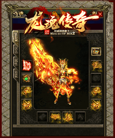 图片[12]-翎风引擎传奇端游【1.80龙魂传奇复古三职业】Win服务器端+PC客户端+假人站街+宣传首页+搭建教程 - 源小星资源网-游戏源码网-源小星资源网-游戏源码网