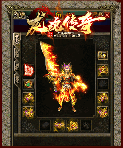 图片[11]-翎风引擎传奇端游【1.80龙魂传奇复古三职业】Win服务器端+PC客户端+假人站街+宣传首页+搭建教程 - 源小星资源网-游戏源码网-源小星资源网-游戏源码网